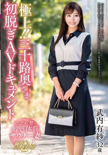 武内有紗出演番号JUTA-167磁力链接迅雷下载在线观看