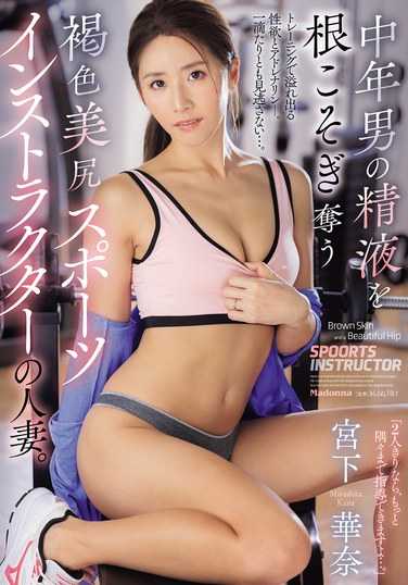 宮下華奈出演番号JUR-310磁力链接迅雷下载在线观看