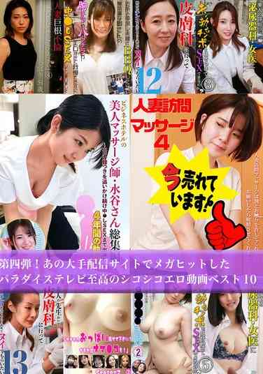 出演番号PARATHD-4061磁力链接迅雷下载在线观看