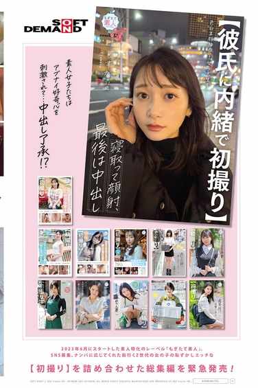 静河,天美めあ,実田あのん,夢川りあ,長谷川れいみ,綾瀬もか,響かれん,長澤りつ,満島りの,十川ありさ,桐島ゆず香,門脇ふみか最新出演番号SODS-070磁力链接迅雷下载在线观看