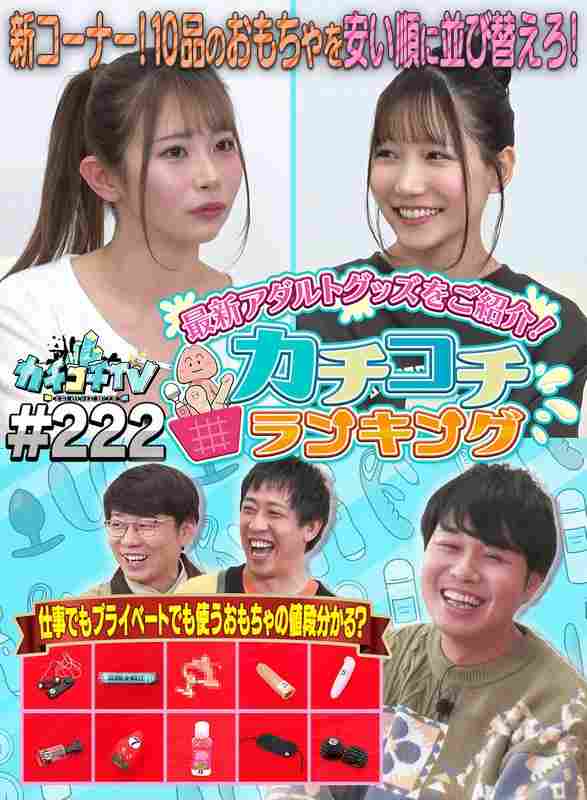 小宮浩信,森田哲矢,東ブクロ,葵いぶき,三田真鈴出演番号KCKC-222磁力链接迅雷下载在线观看