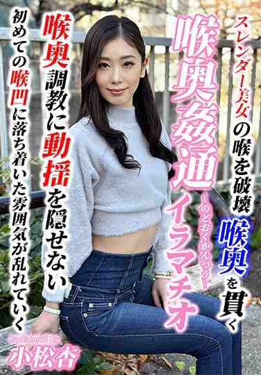 小松杏最新出演番号KIRM-035磁力链接迅雷下载在线观看