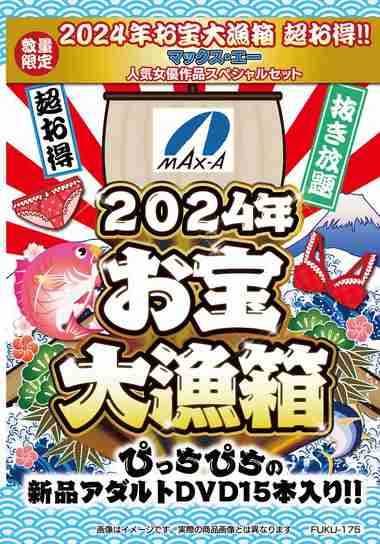 出演番号FUKU-175磁力链接迅雷下载在线观看