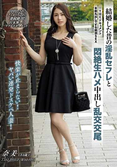 黒木奈美出演番号TKBIJN-262磁力链接迅雷下载在线观看