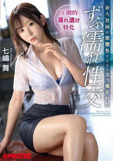 七嶋舞出演番号ABF-132磁力链接迅雷下载在线观看