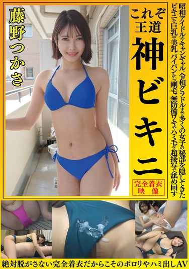 藤野つかさ最新出演番号OKY-012磁力链接迅雷下载在线观看