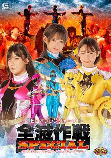 渚みつき,有加里ののか,千石もなか出演番号GIGP-050磁力链接迅雷下载在线观看