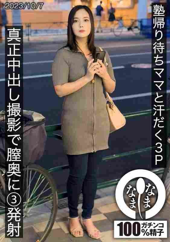 隠岐玲最新出演番号HNAMH-010磁力链接迅雷下载在线观看