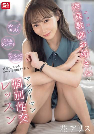 花アリス出演番号SONE-674磁力链接迅雷下载在线观看