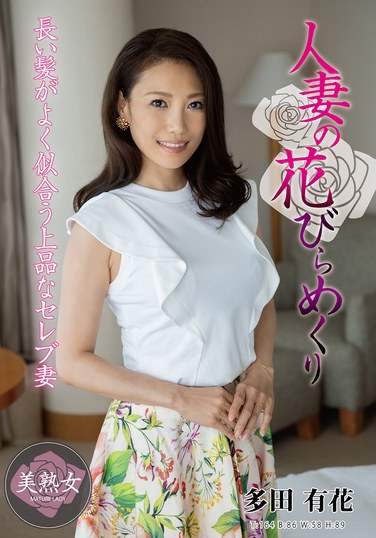 多田有花最新出演番号MYBA-080磁力链接迅雷下载在线观看