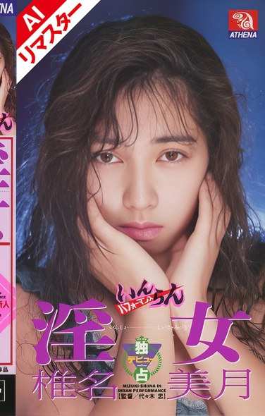 最新出演番号AIAS-225磁力链接迅雷下载在线观看