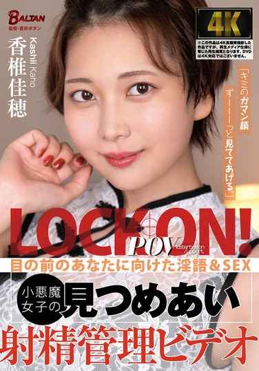 香椎佳穂出演番号BACJ-039磁力链接迅雷下载在线观看