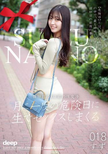 永野鈴最新出演番号BABD-018磁力链接迅雷下载在线观看