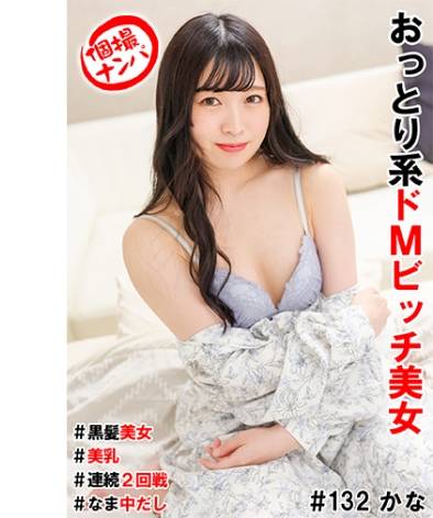 出演番号HNHU-0132磁力链接迅雷下载在线观看