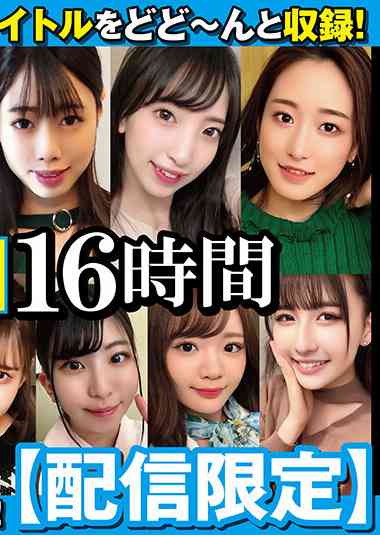 出演番号NAPK-1602磁力链接迅雷下载在线观看