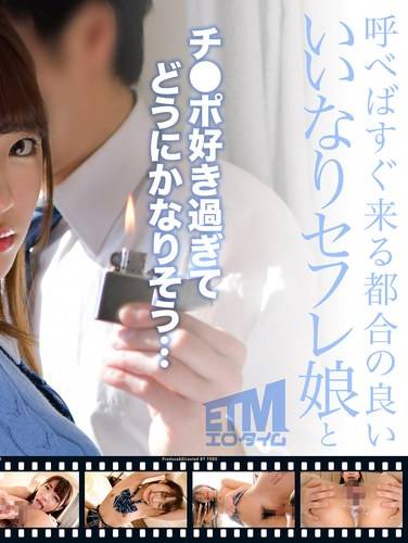 出演番号ETQR-528磁力链接迅雷下载在线观看