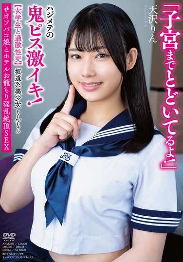 天沢りん出演番号APAK-291磁力链接迅雷下载在线观看