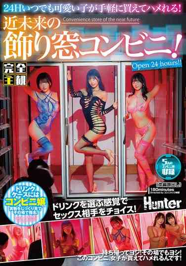 出演番号HUNTC-329磁力链接迅雷下载在线观看