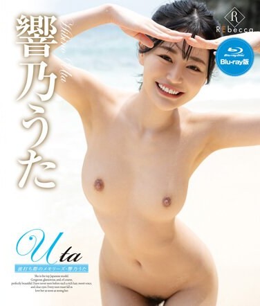 響乃うた出演番号REBDB-753磁力链接迅雷下载在线观看