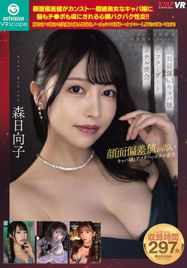 森日向子,河南実里,友田彩也香,尾崎えりか出演番号OVVR-487磁力链接迅雷下载在线观看