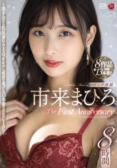 市来まひろ最新出演番号JUMS-120磁力链接迅雷下载在线观看