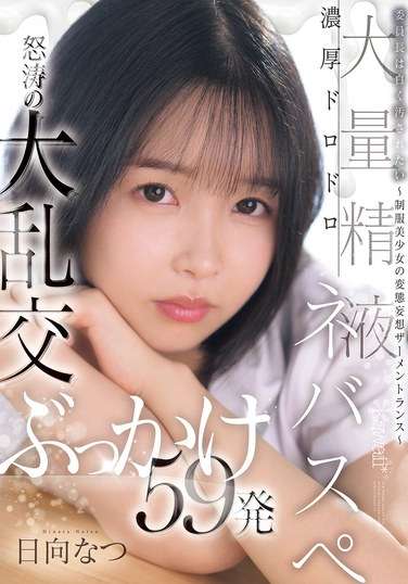 日向なつ出演番号CAWD-809磁力链接迅雷下载在线观看