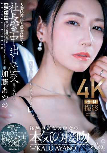 加藤あやの最新出演番号JUQ-918磁力链接迅雷下载在线观看