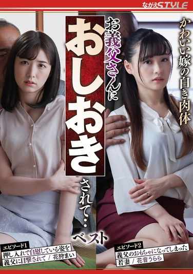 花狩まい,花音うらら出演番号NSFS-340磁力链接迅雷下载在线观看