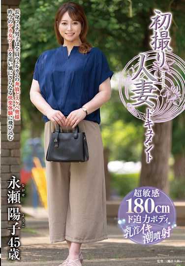 永瀬陽子出演番号JRZE-221磁力链接迅雷下载在线观看