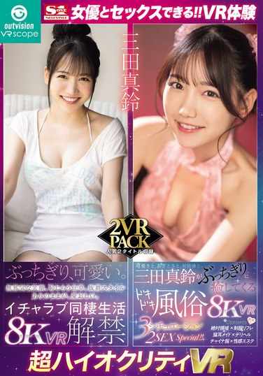 三田真鈴最新出演番号OVVR-458磁力链接迅雷下载在线观看