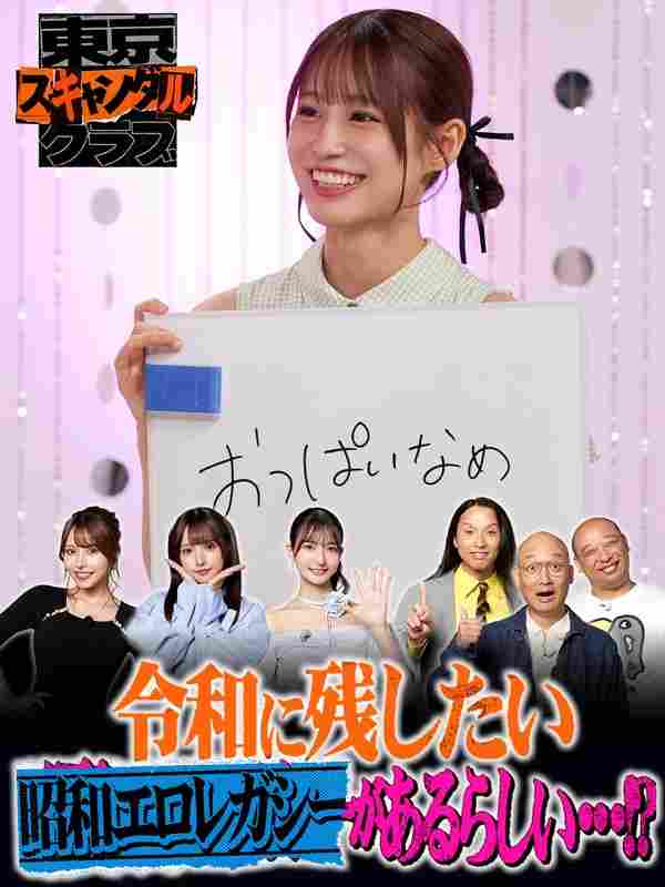 伊藤舞雪,さくらわかな,佐々木さき,未歩なな,みちお（トム・ブラウン）,布川ひろき（トム・ブラウン）,みなみかわ出演番号TSC-028磁力链接迅雷下载在线观看