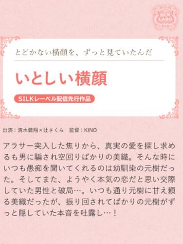 辻さくら,清水健翔出演番号SILKS-115磁力链接迅雷下载在线观看