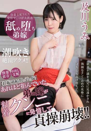 及川うみ出演番号TKAQSH-118磁力链接迅雷下载在线观看