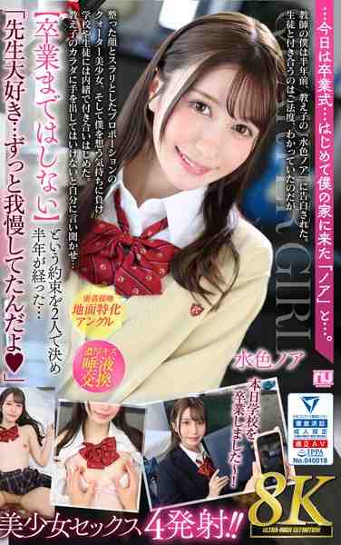 水色ノア出演番号URVRSP-353磁力链接迅雷下载在线观看