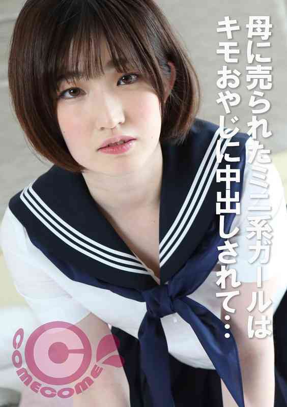 出演番号COM-422磁力链接迅雷下载在线观看