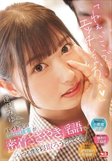 逢沢みゆ出演番号SONE-348磁力链接迅雷下载在线观看