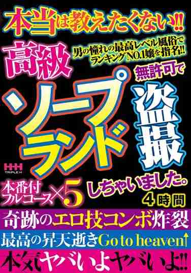 出演番号HHH-351磁力链接迅雷下载在线观看