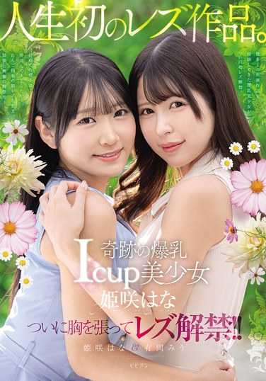 姫咲はな,有岡みう出演番号BBAN-524磁力链接迅雷下载在线观看