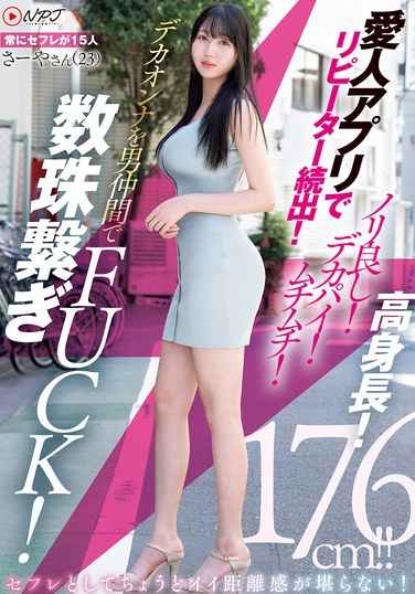 出演番号NPJS-128磁力链接迅雷下载在线观看