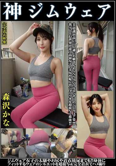 森沢かな（飯岡かなこ）出演番号OKG-003磁力链接迅雷下载在线观看