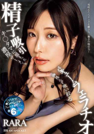 RARA最新出演番号IPZZ-377磁力链接迅雷下载在线观看