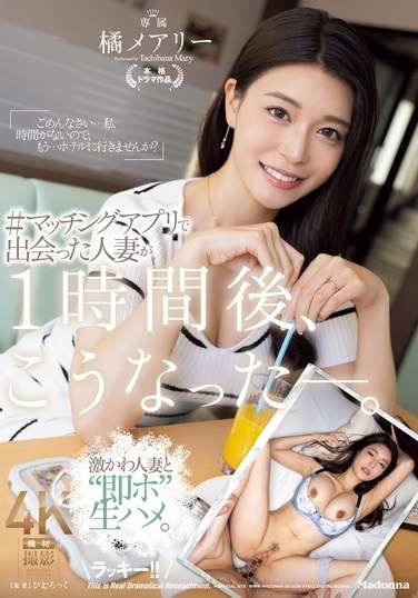 橘メアリー出演番号JUQ-958磁力链接迅雷下载在线观看