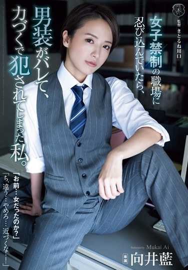 向井藍最新出演番号ATID-628磁力链接迅雷下载在线观看