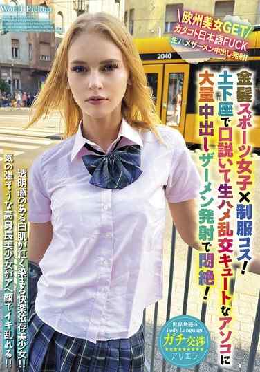 出演番号WORL-020磁力链接迅雷下载在线观看