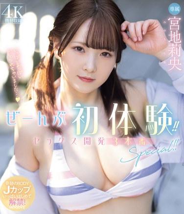 宮地莉央最新出演番号MIDA-151磁力链接迅雷下载在线观看