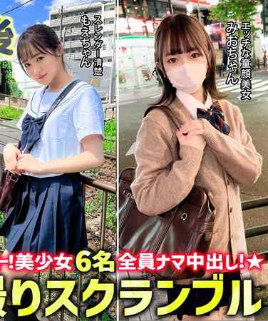 矢澤なの,高梨柚,若月もあ,虹色ぐみ,あべ藍,松岡美桜最新出演番号JKJK-008磁力链接迅雷下载在线观看