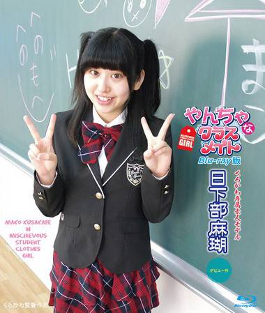 日下部麻瑚最新出演番号CBZB-047磁力链接迅雷下载在线观看