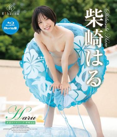 柴崎はる出演番号REBDB-858磁力链接迅雷下载在线观看