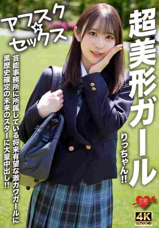 出演番号EROFV-293磁力链接迅雷下载在线观看