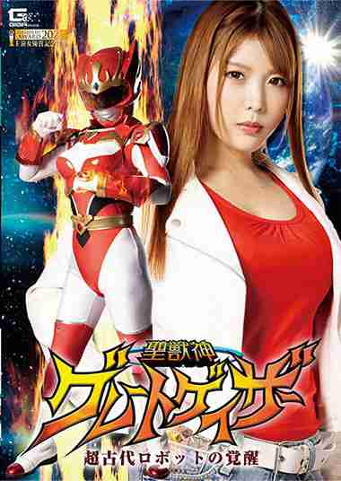 新村あかり出演番号GHNU-011磁力链接迅雷下载在线观看